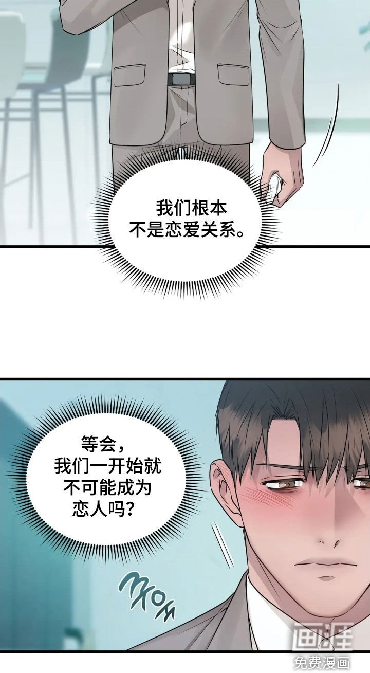 第29章：究竟想要什么