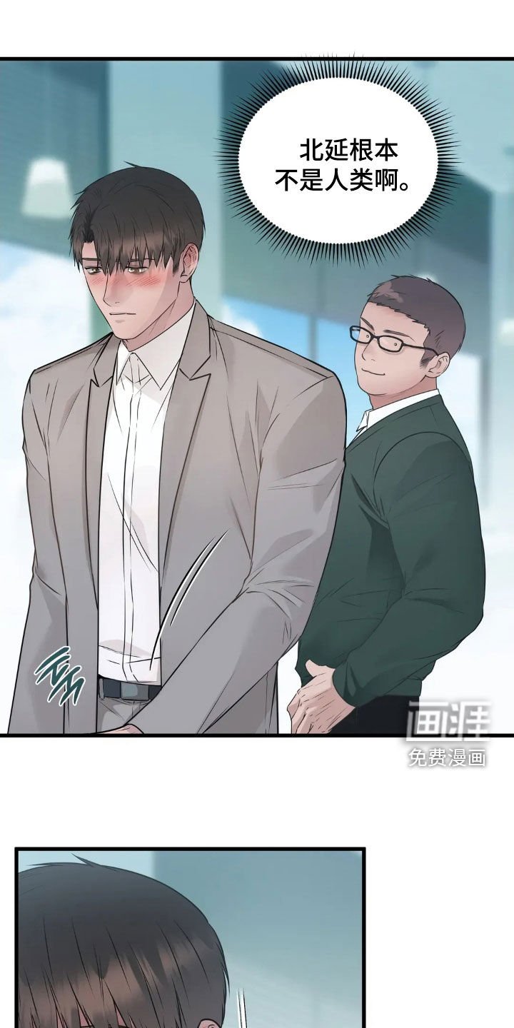 第29章：究竟想要什么