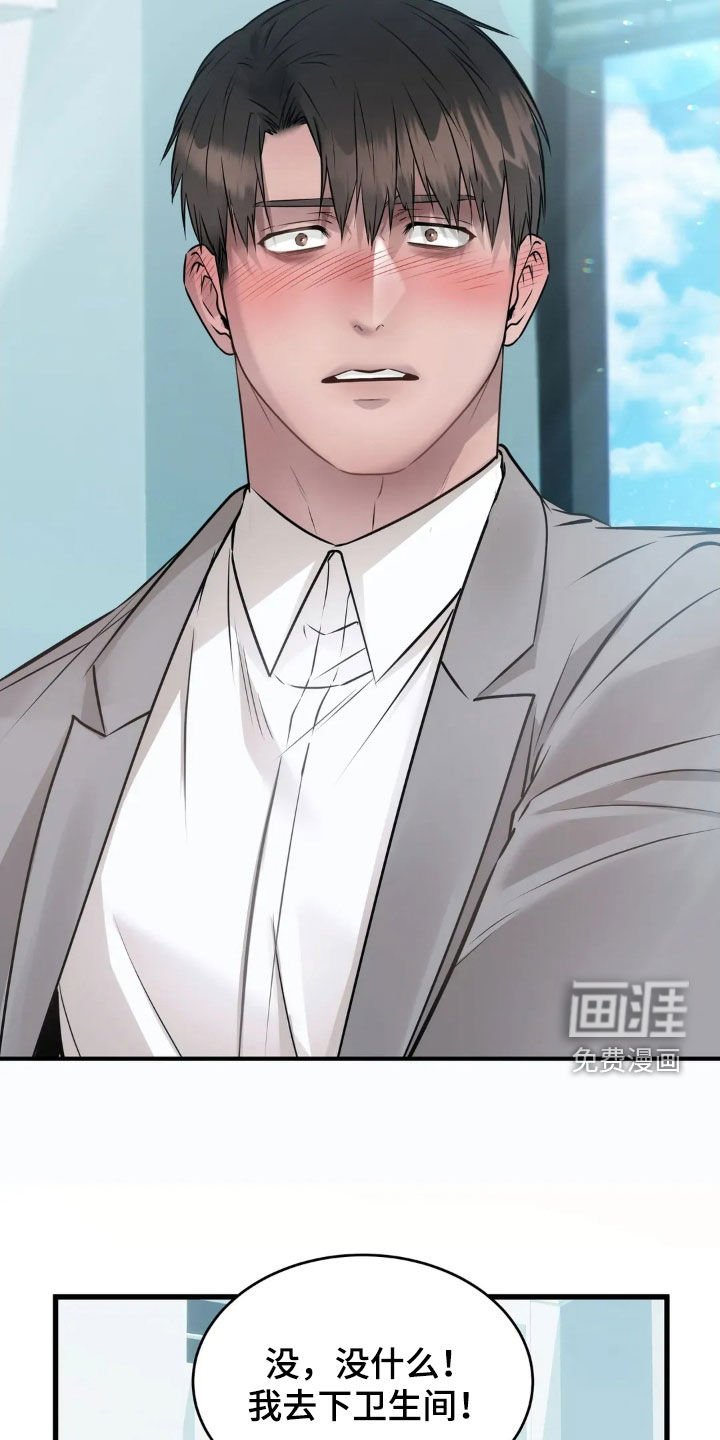 第29章：究竟想要什么