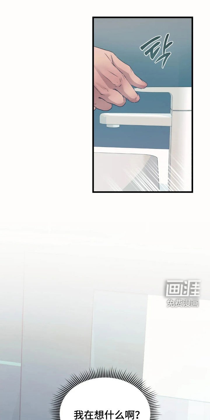 第29章：究竟想要什么