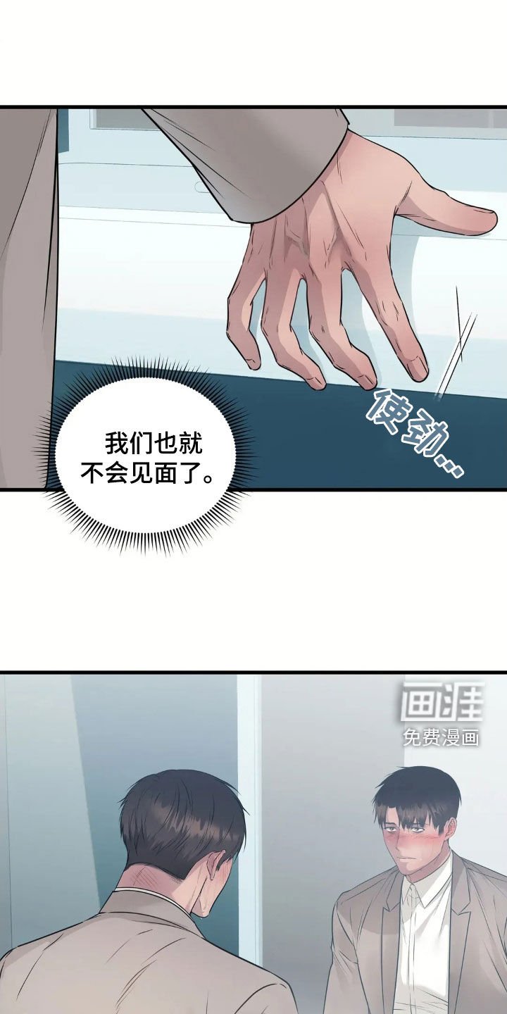 第29章：究竟想要什么