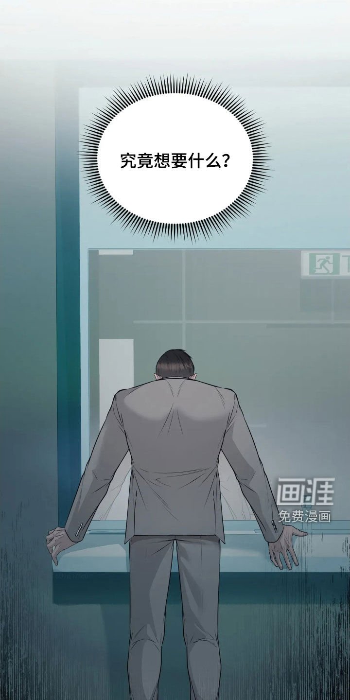 第29章：究竟想要什么