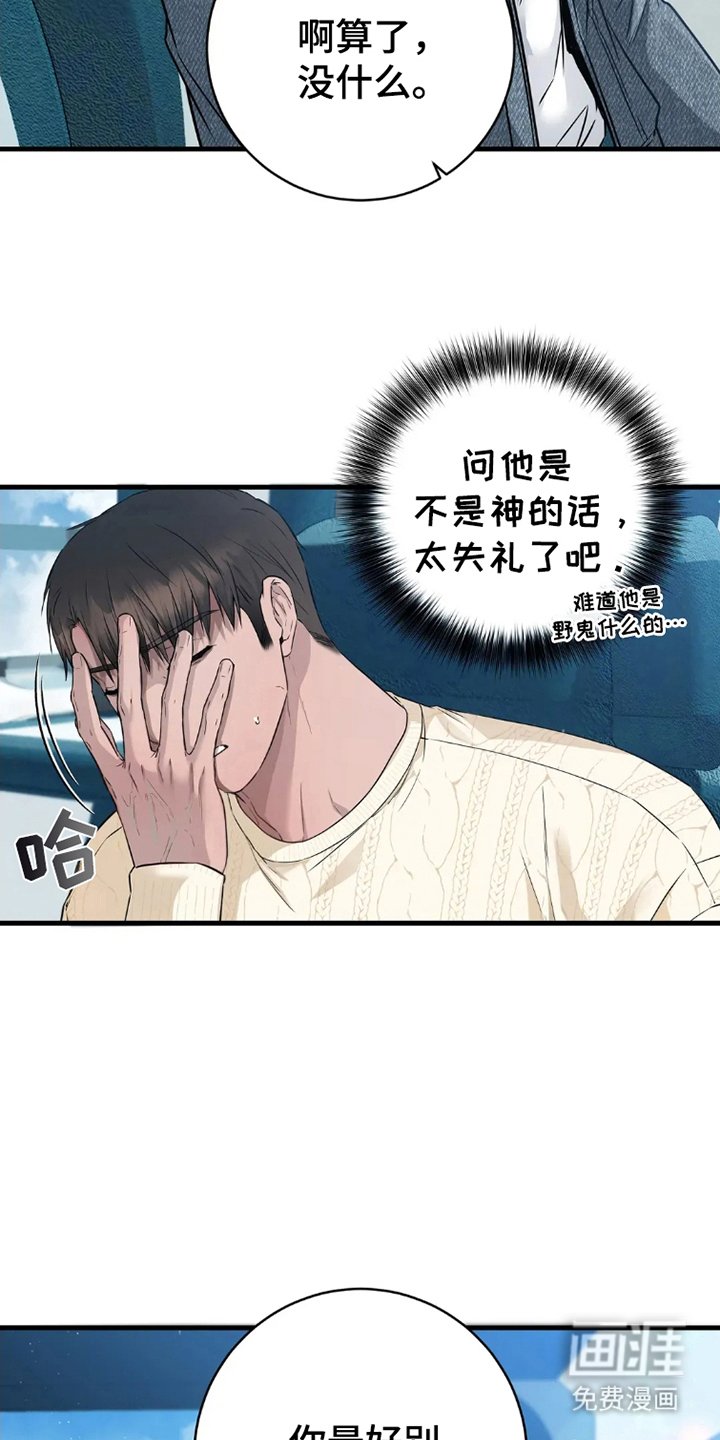 第3章：胡思乱想