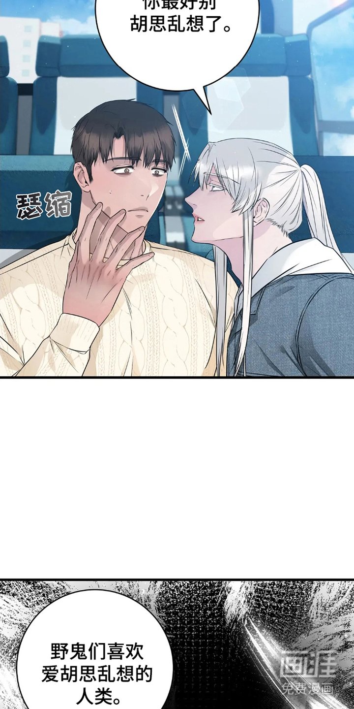 第3章：胡思乱想
