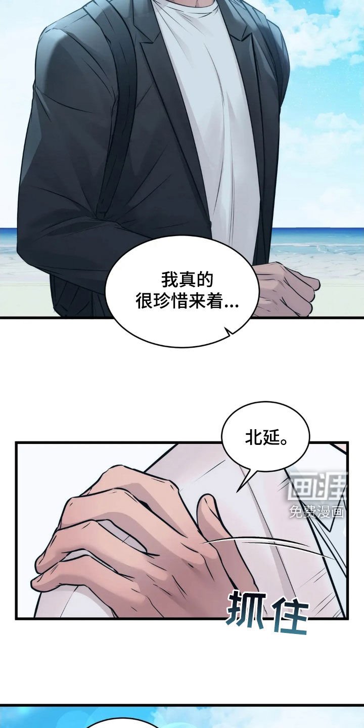 第31章：不能过去