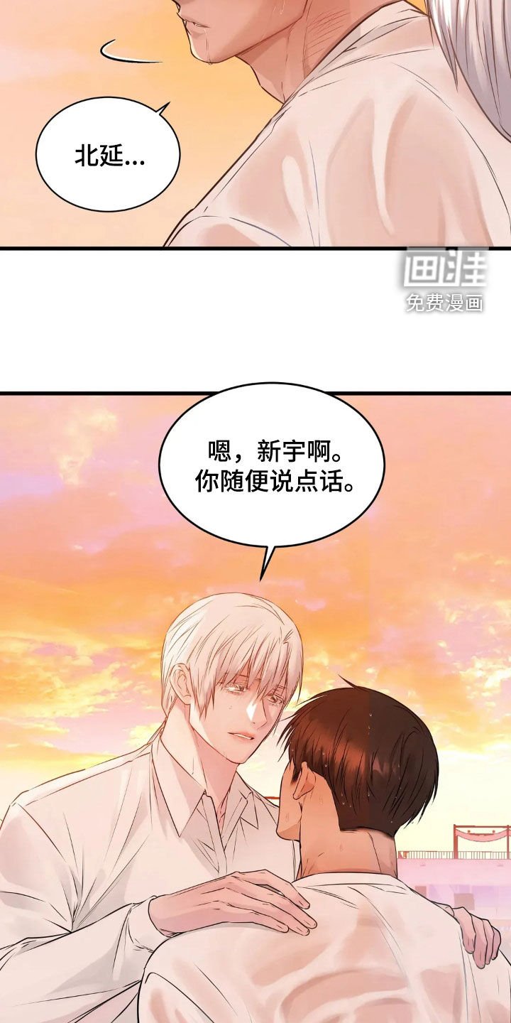 第32章：可以付出一切