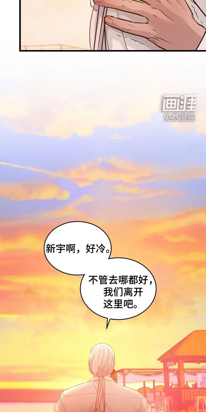 第32章：可以付出一切