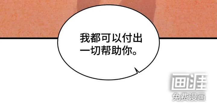 第32章：可以付出一切
