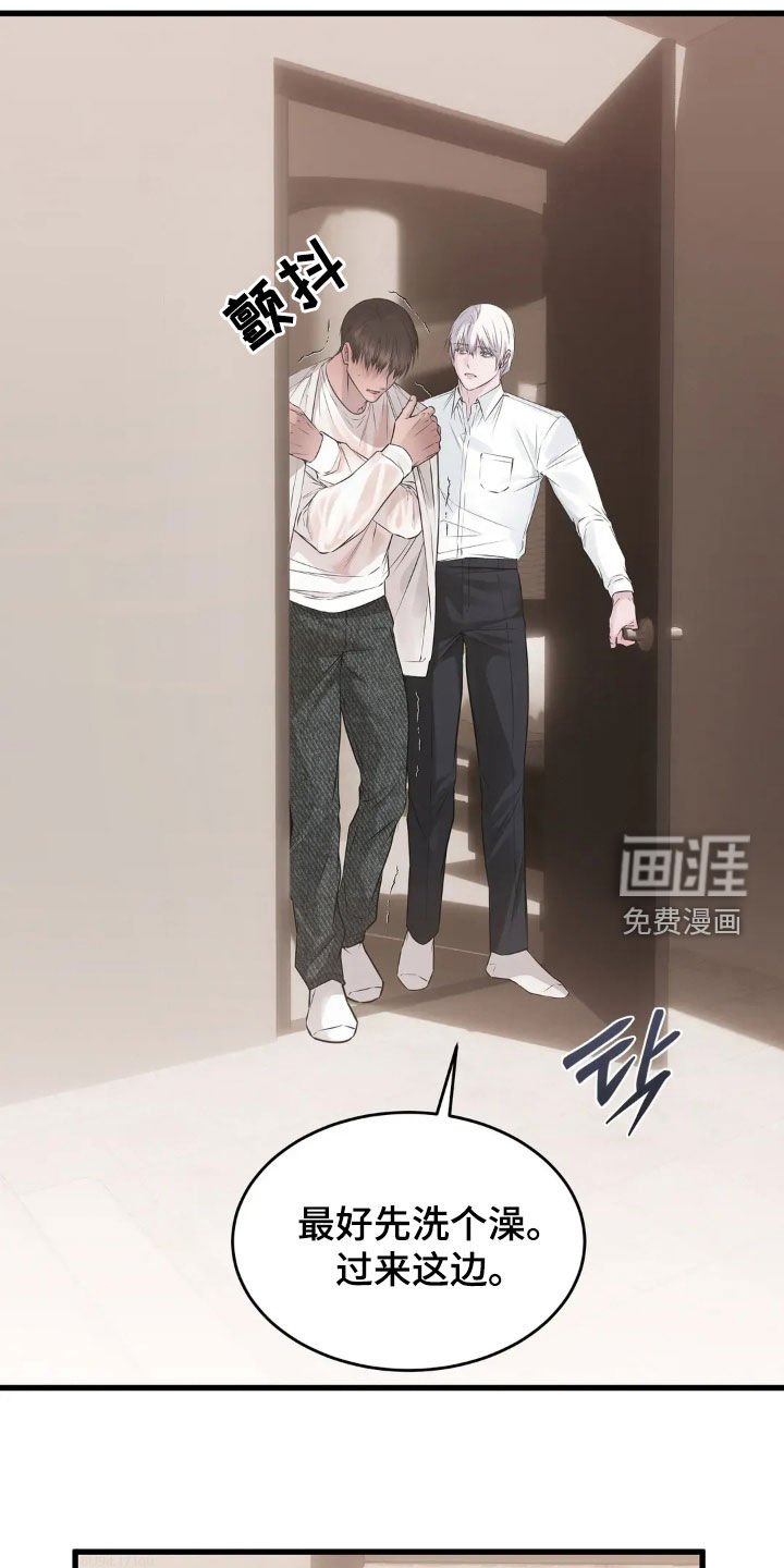 第33章：泡澡