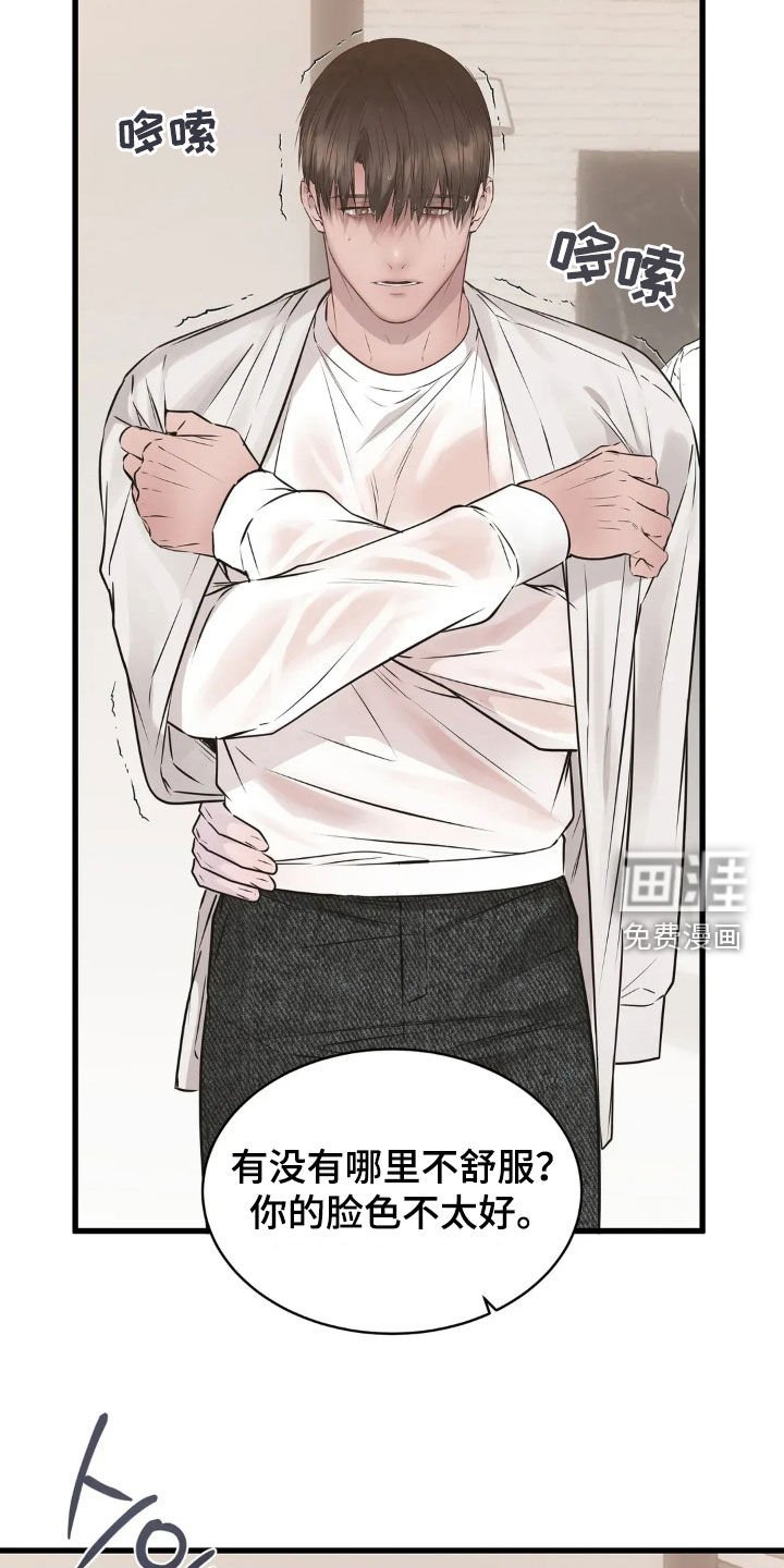 第33章：泡澡