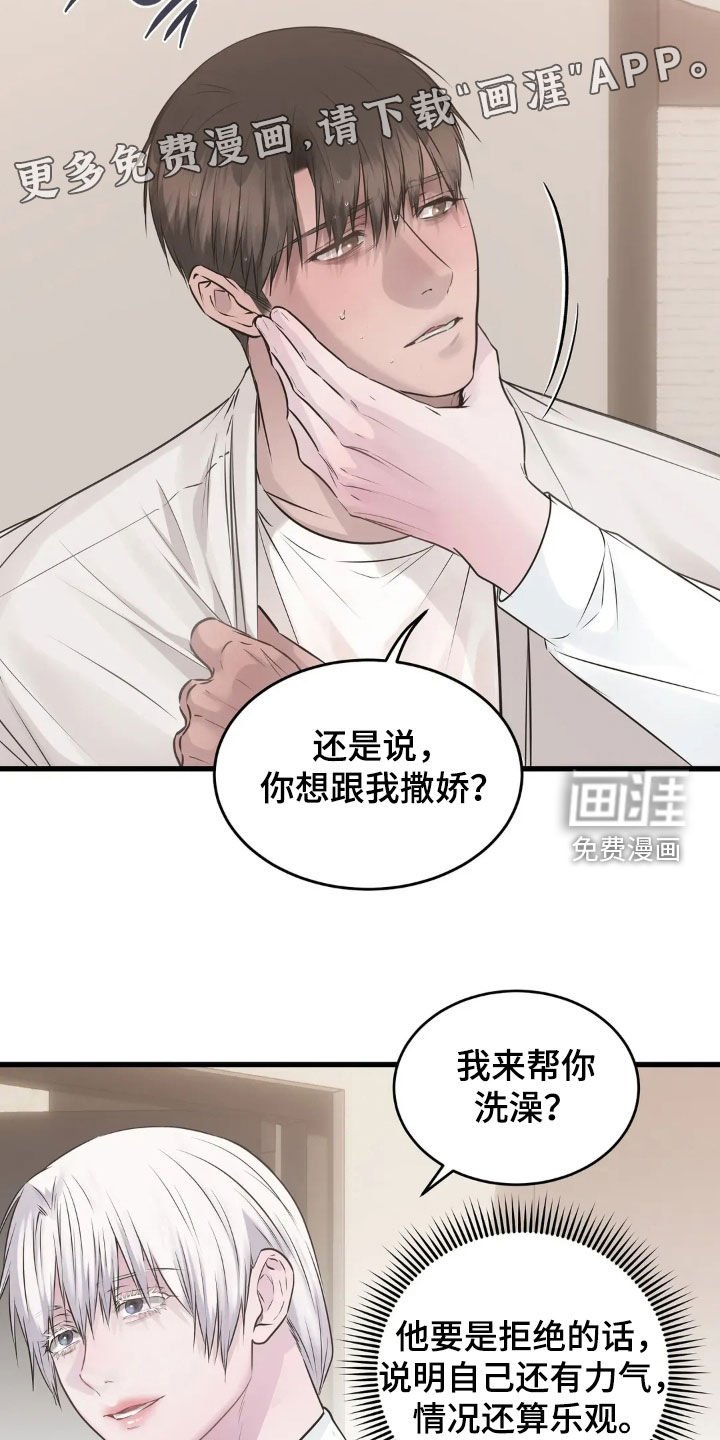 第33章：泡澡