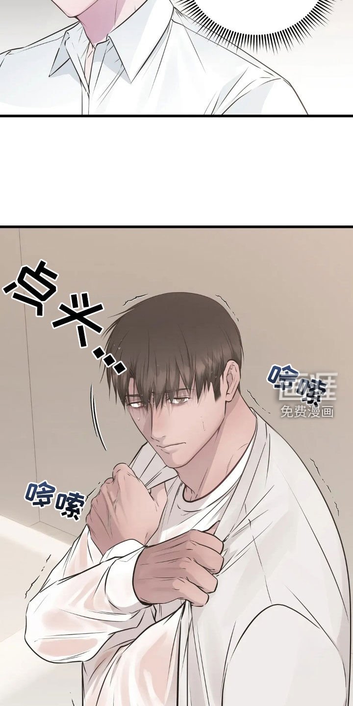 第33章：泡澡
