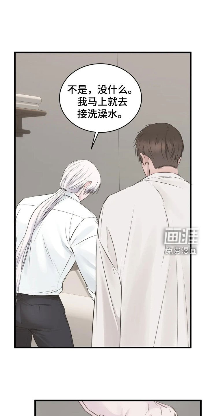 第33章：泡澡
