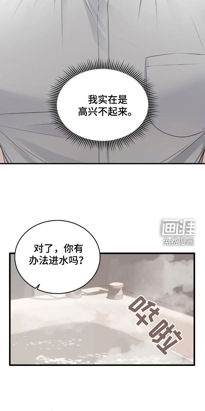 第33章：泡澡