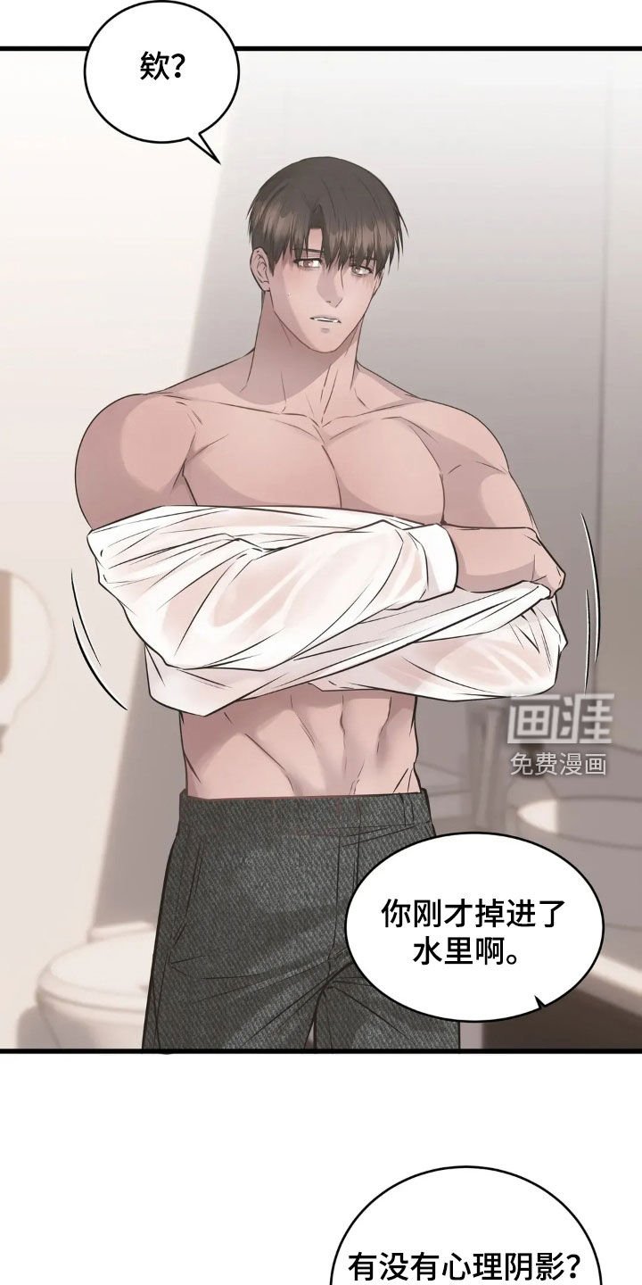 第33章：泡澡