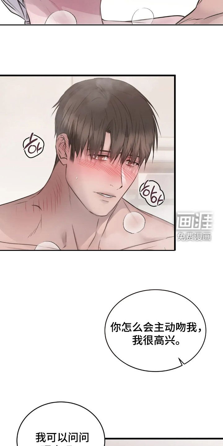 第33章：泡澡