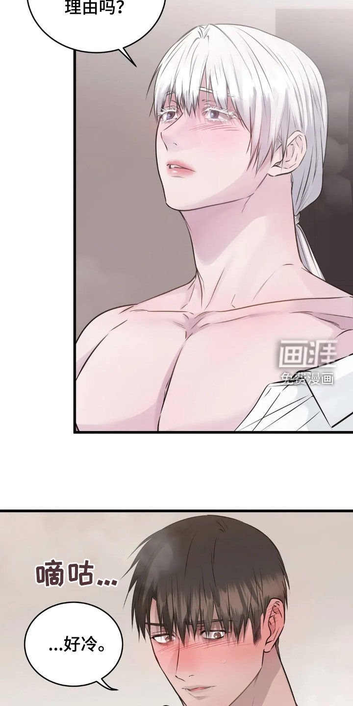 第33章：泡澡