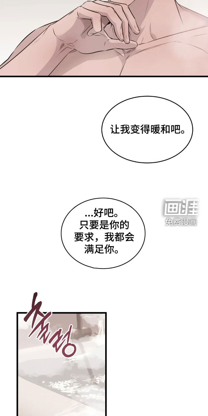 第33章：泡澡