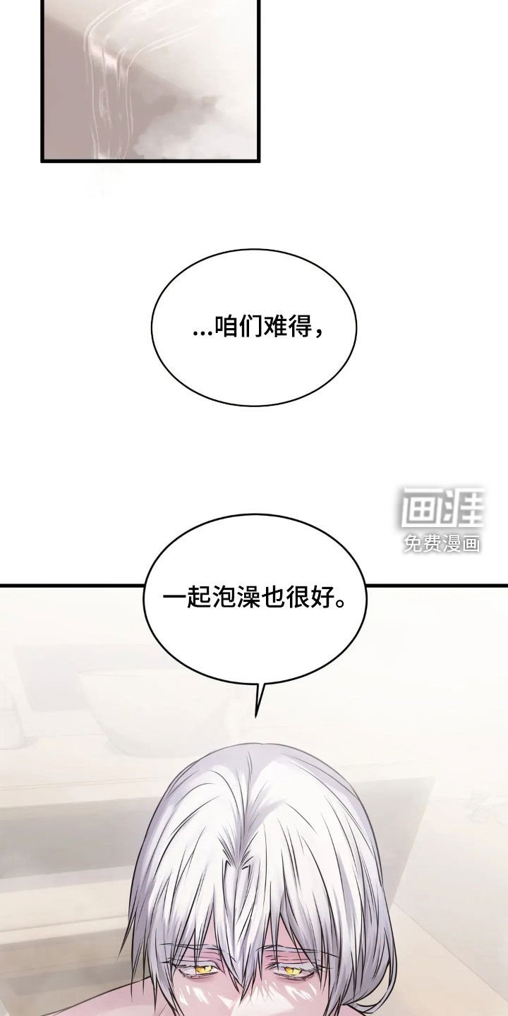 第33章：泡澡
