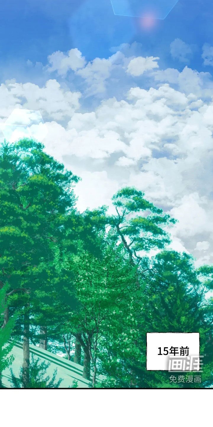 第34章：15年前