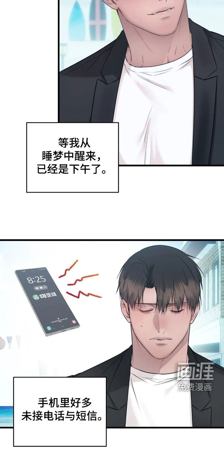 第35章：我想要救你