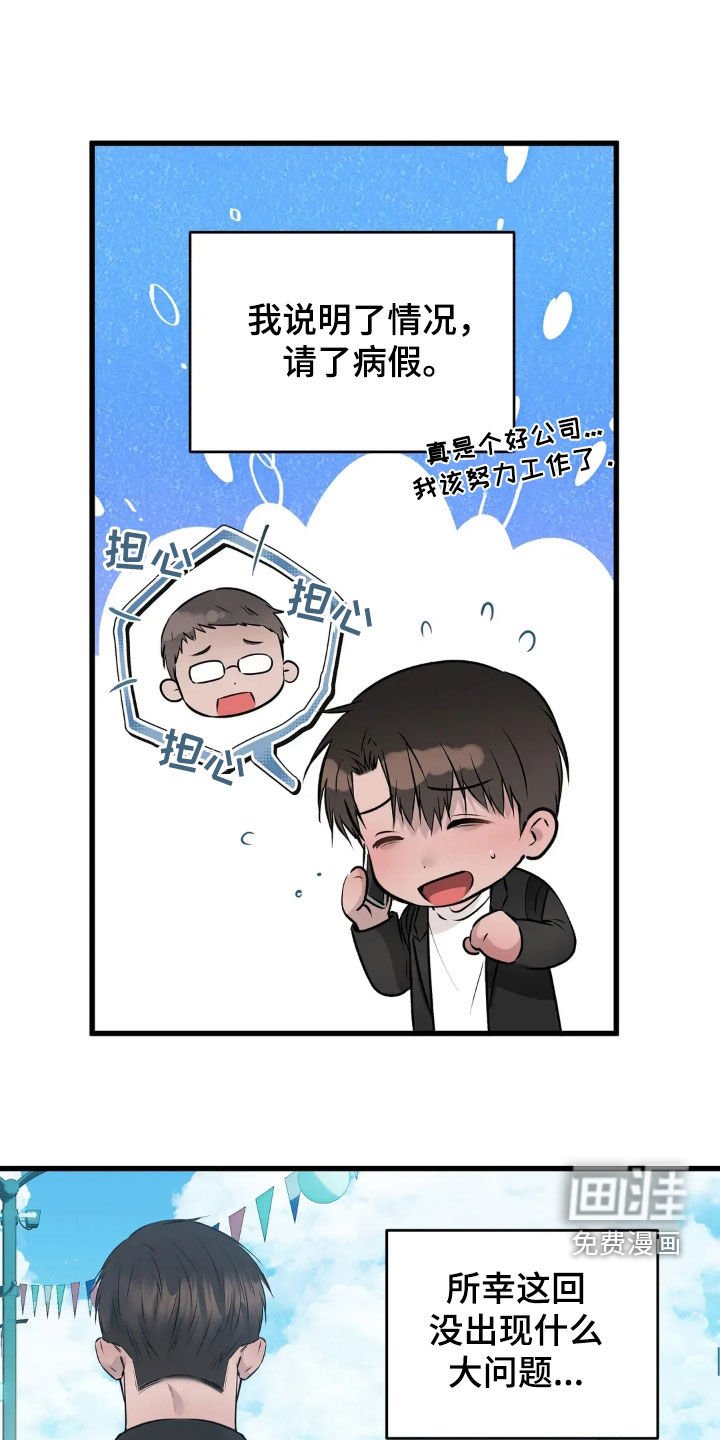 第35章：我想要救你