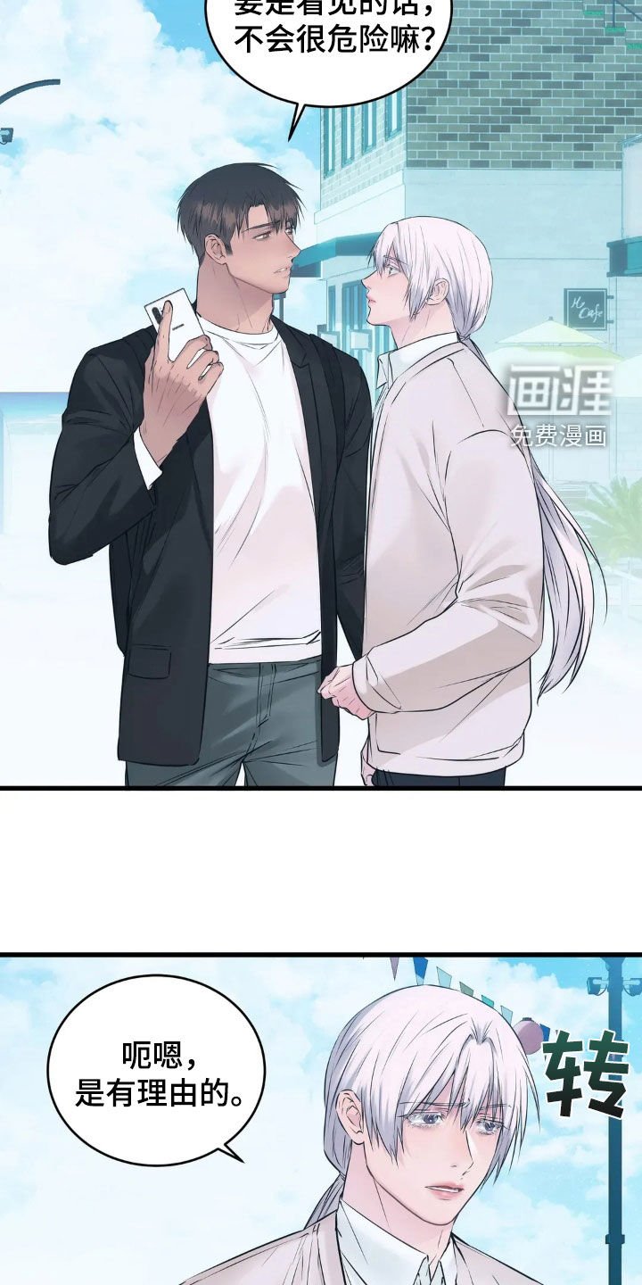 第35章：我想要救你