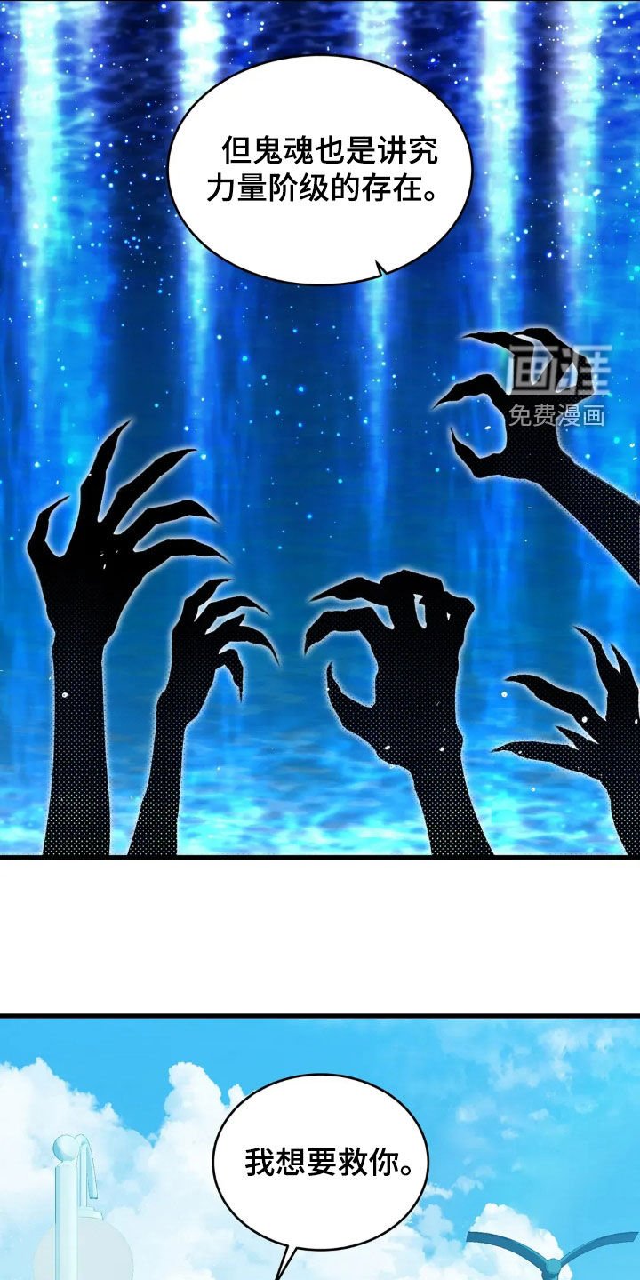 第35章：我想要救你