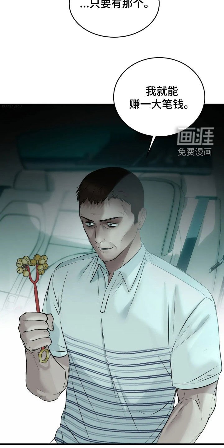 第35章：我想要救你