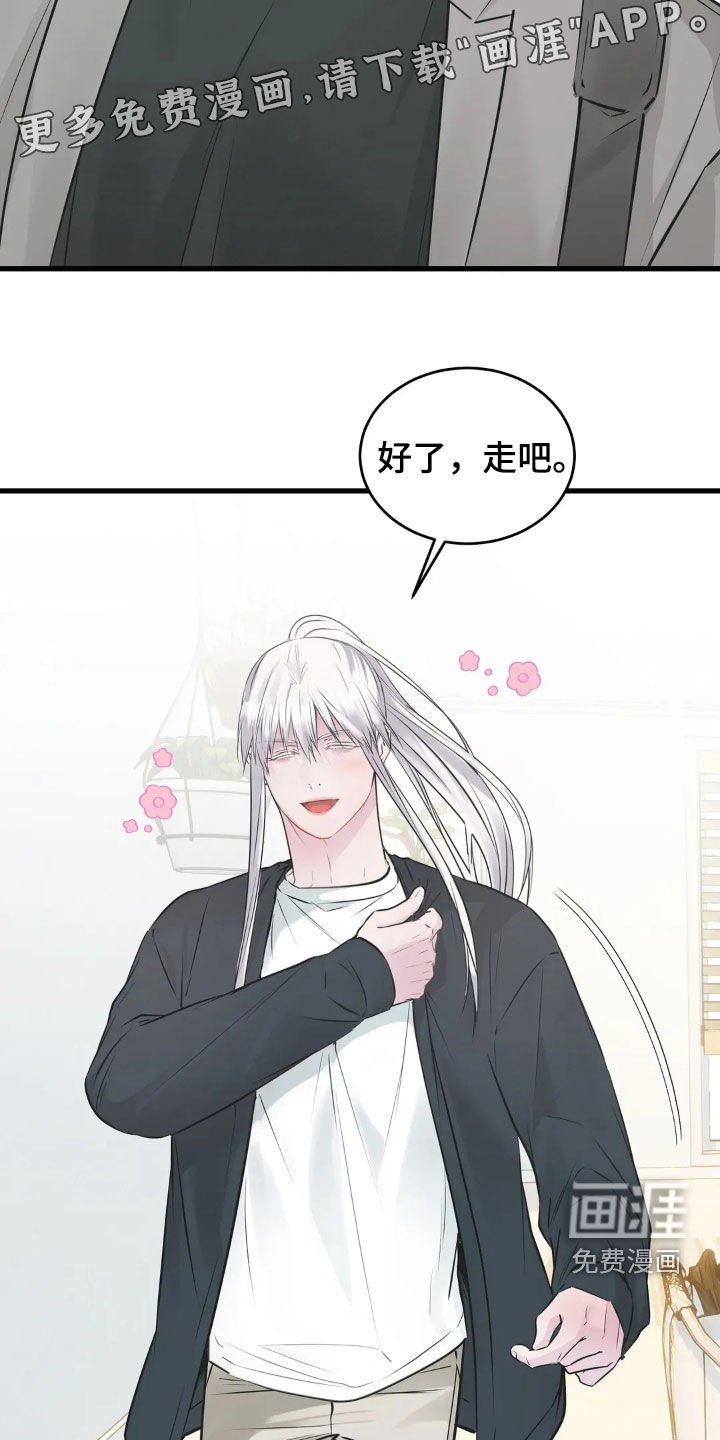 第36章：今天也加油