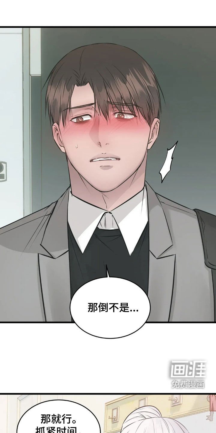 第36章：今天也加油