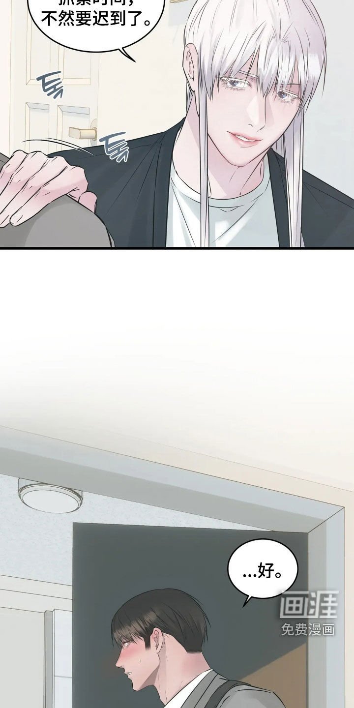 第36章：今天也加油