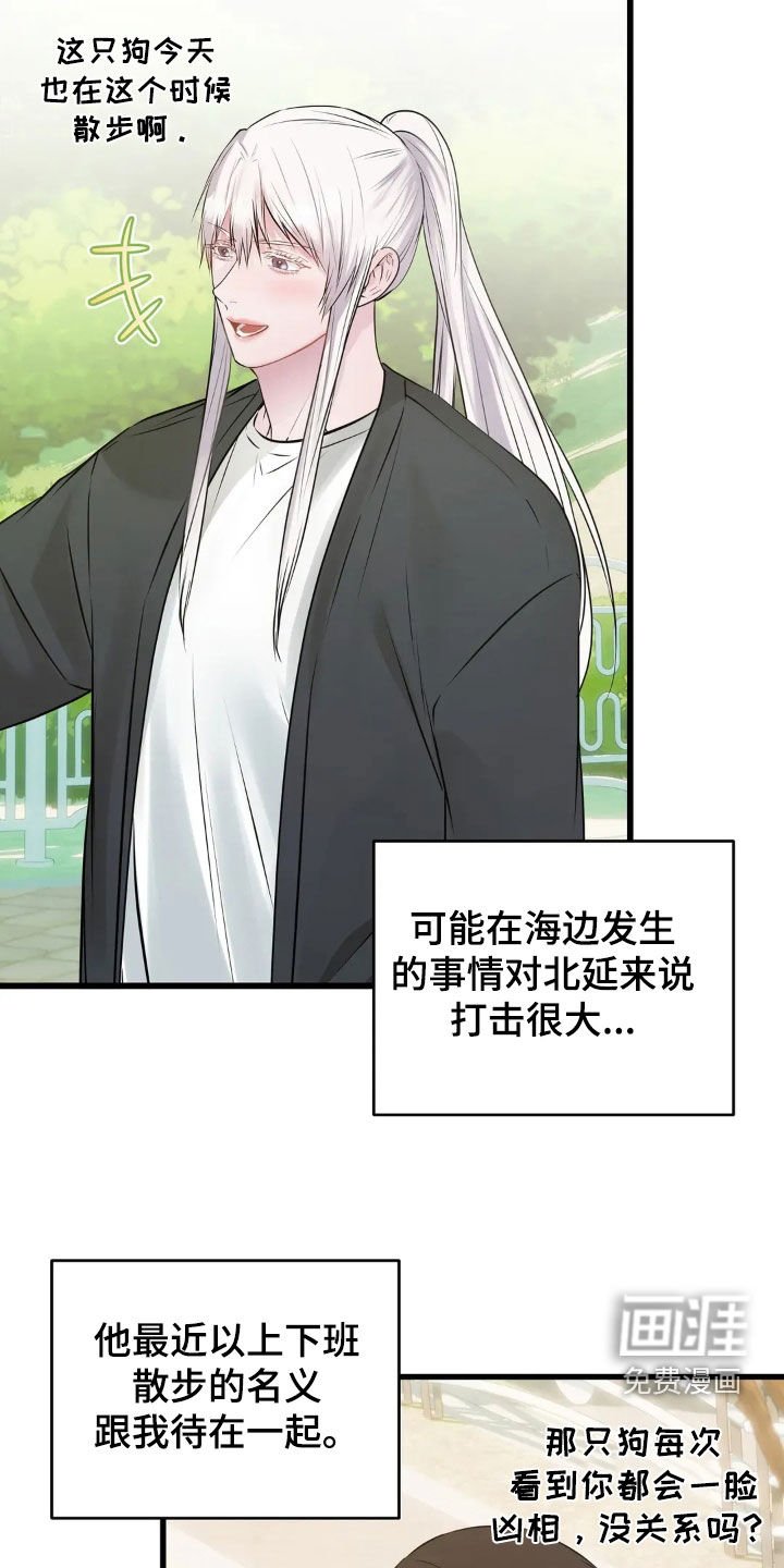 第36章：今天也加油