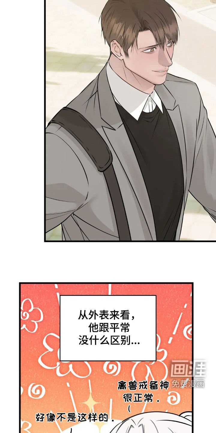 第36章：今天也加油