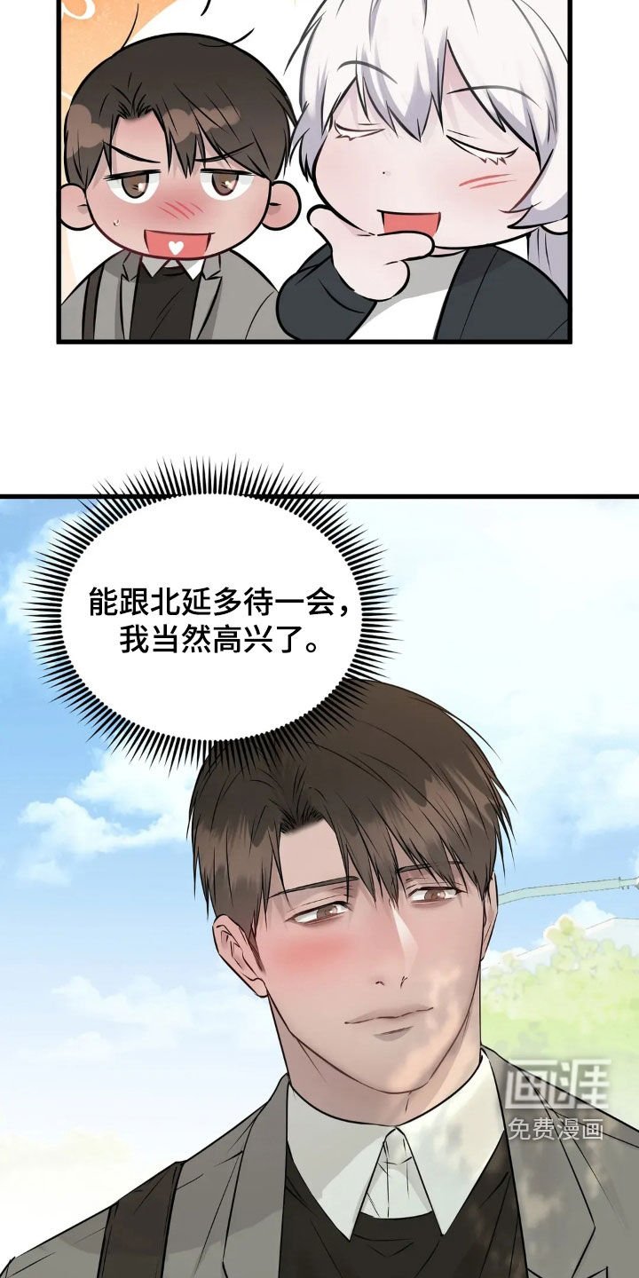 第36章：今天也加油