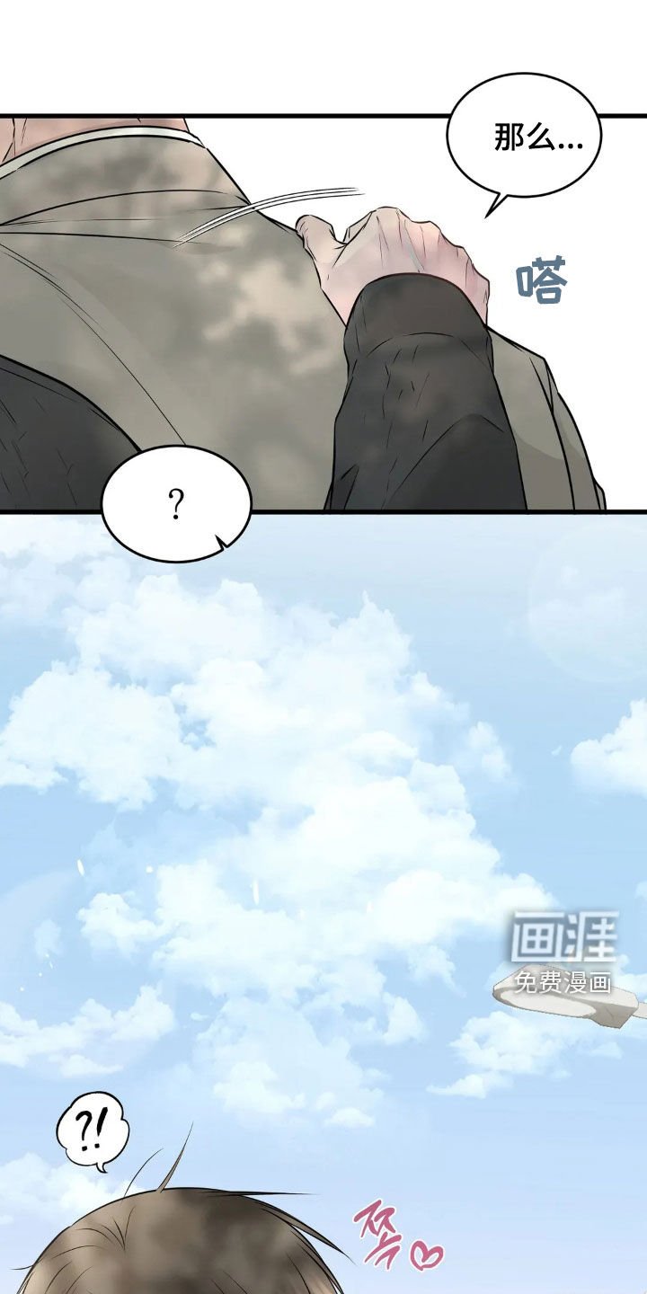 第36章：今天也加油