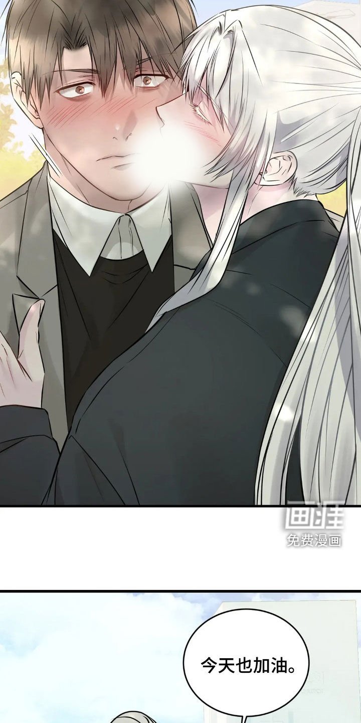 第36章：今天也加油