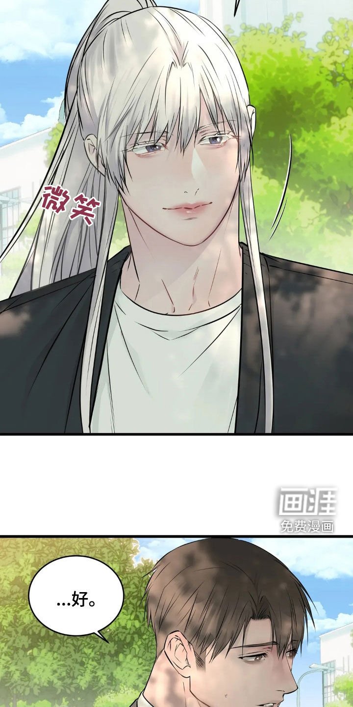 第36章：今天也加油