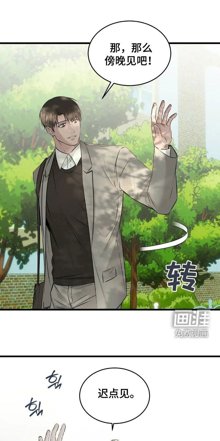 第36章：今天也加油