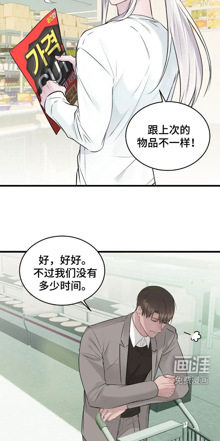 第37章：一样的心意
