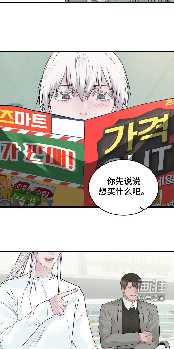 第37章：一样的心意