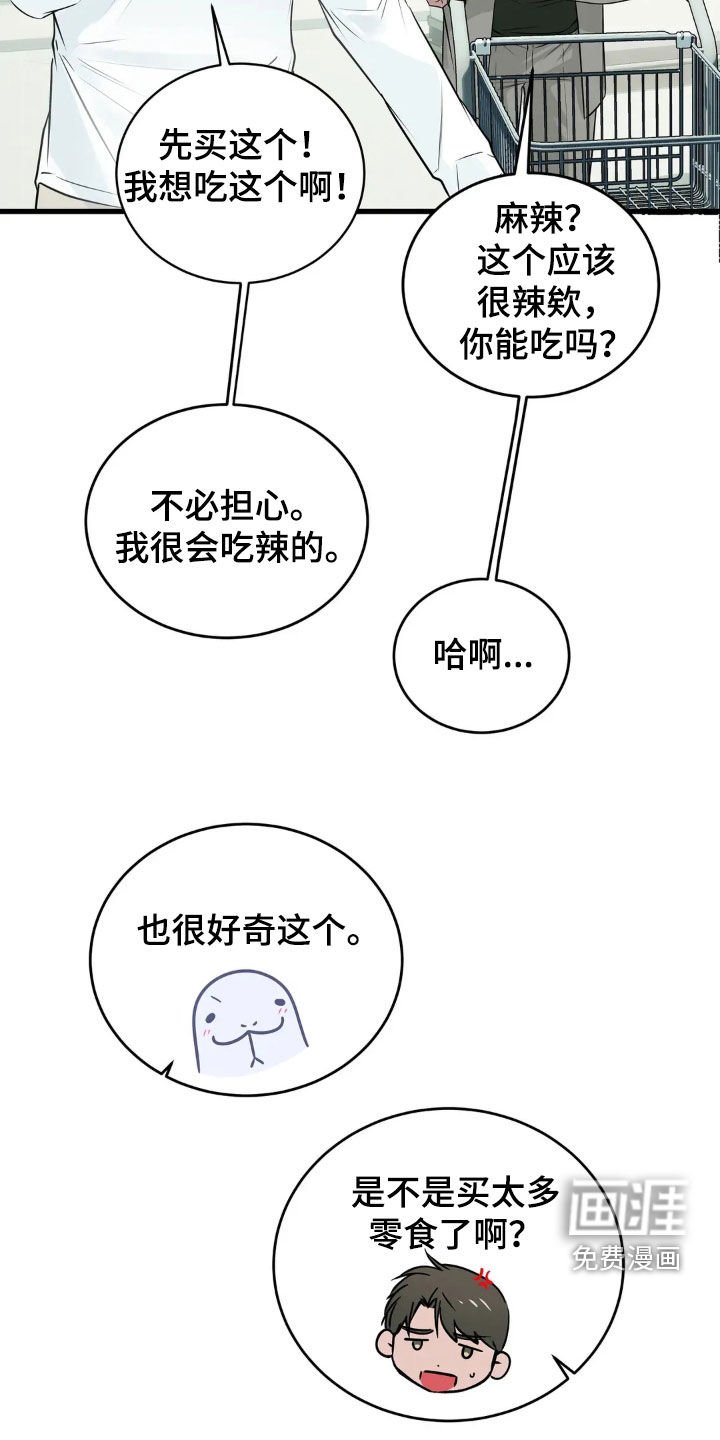 第37章：一样的心意