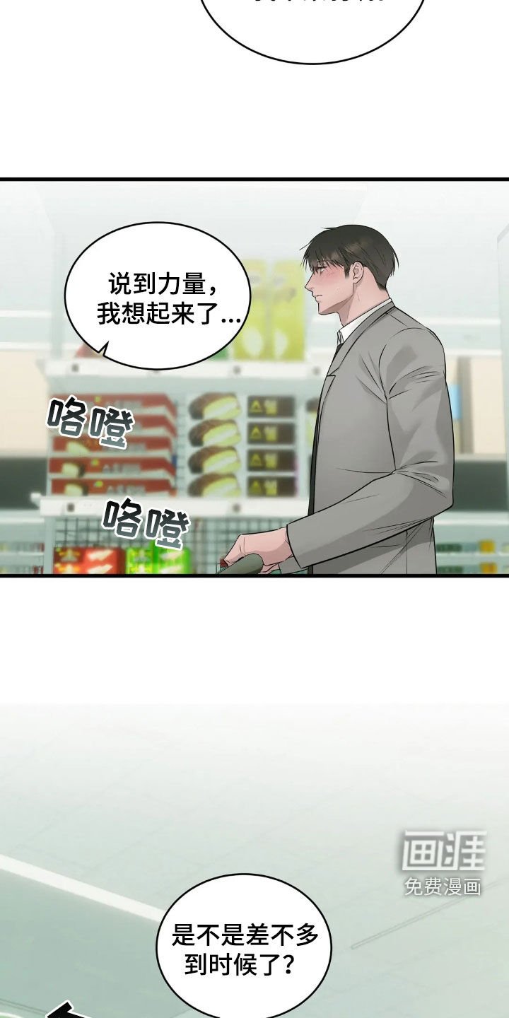 第37章：一样的心意