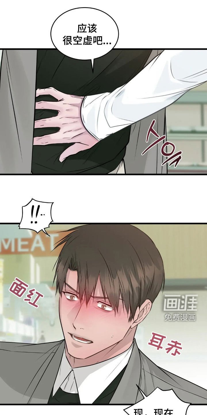 第37章：一样的心意
