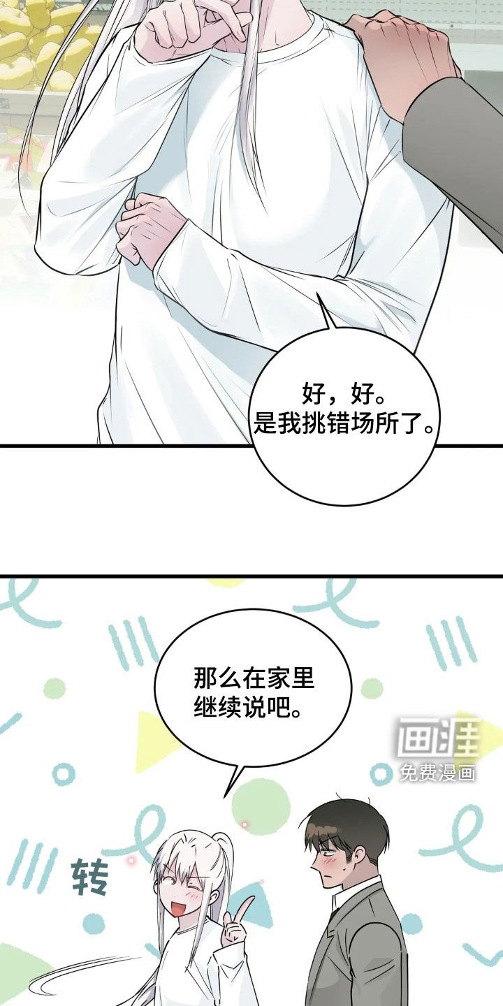 第37章：一样的心意