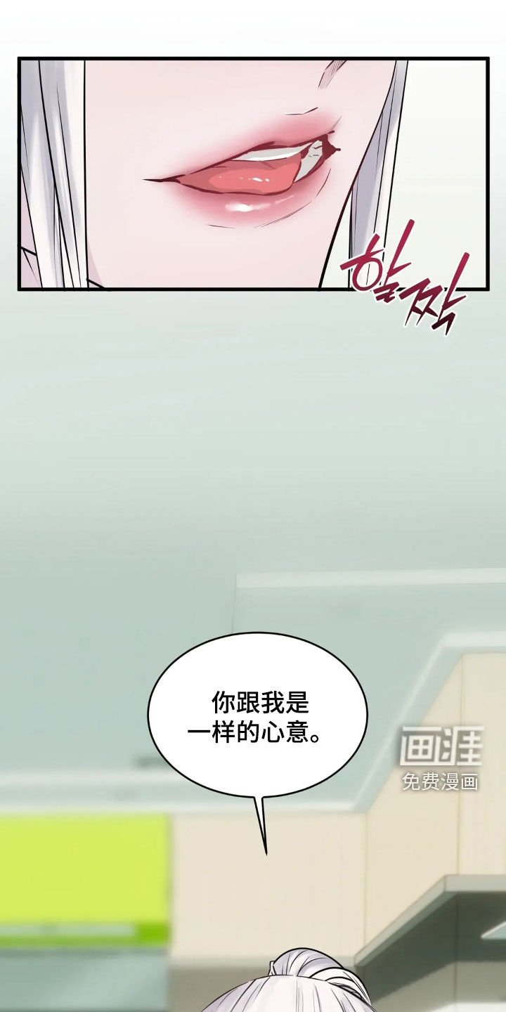第37章：一样的心意