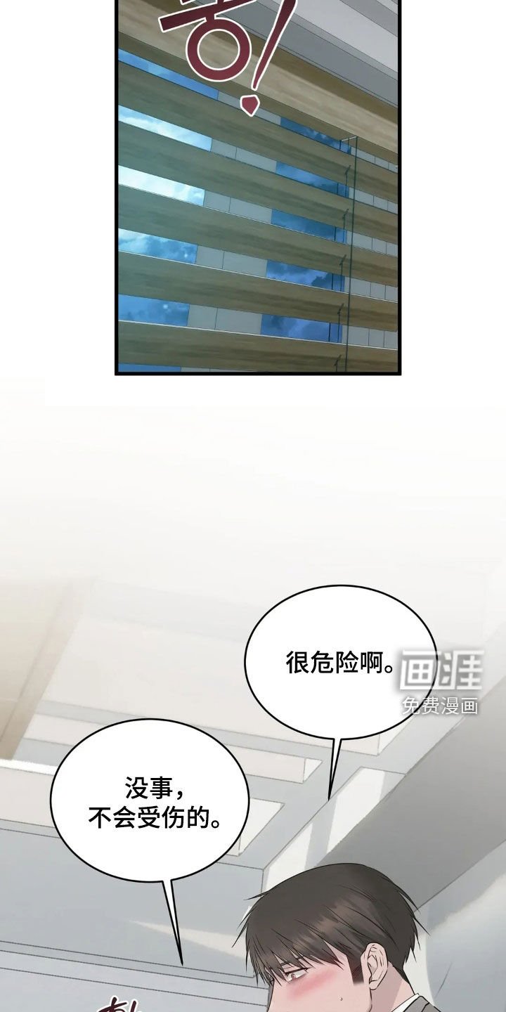 第37章：一样的心意