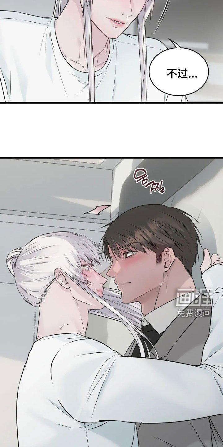 第37章：一样的心意