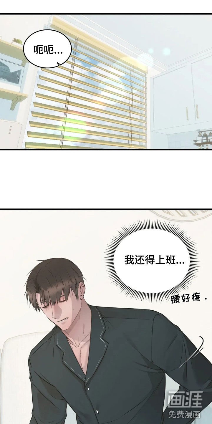 第38章：真的不行