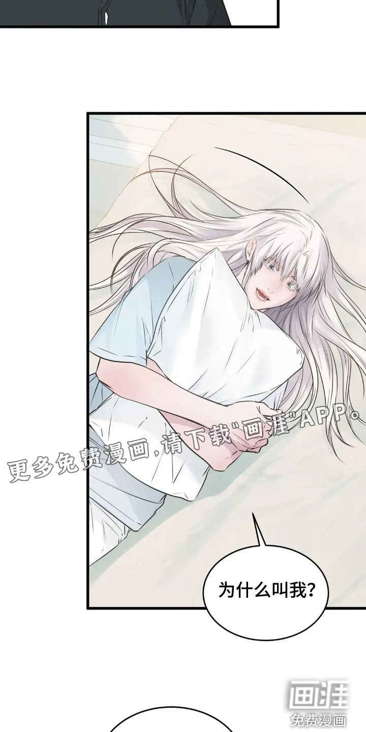 第38章：真的不行